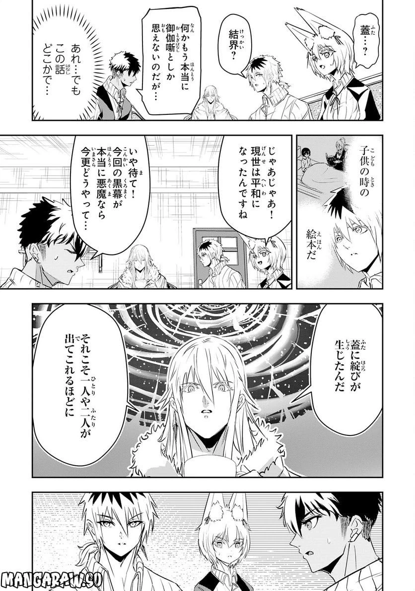 ページ 27 — 第15話
