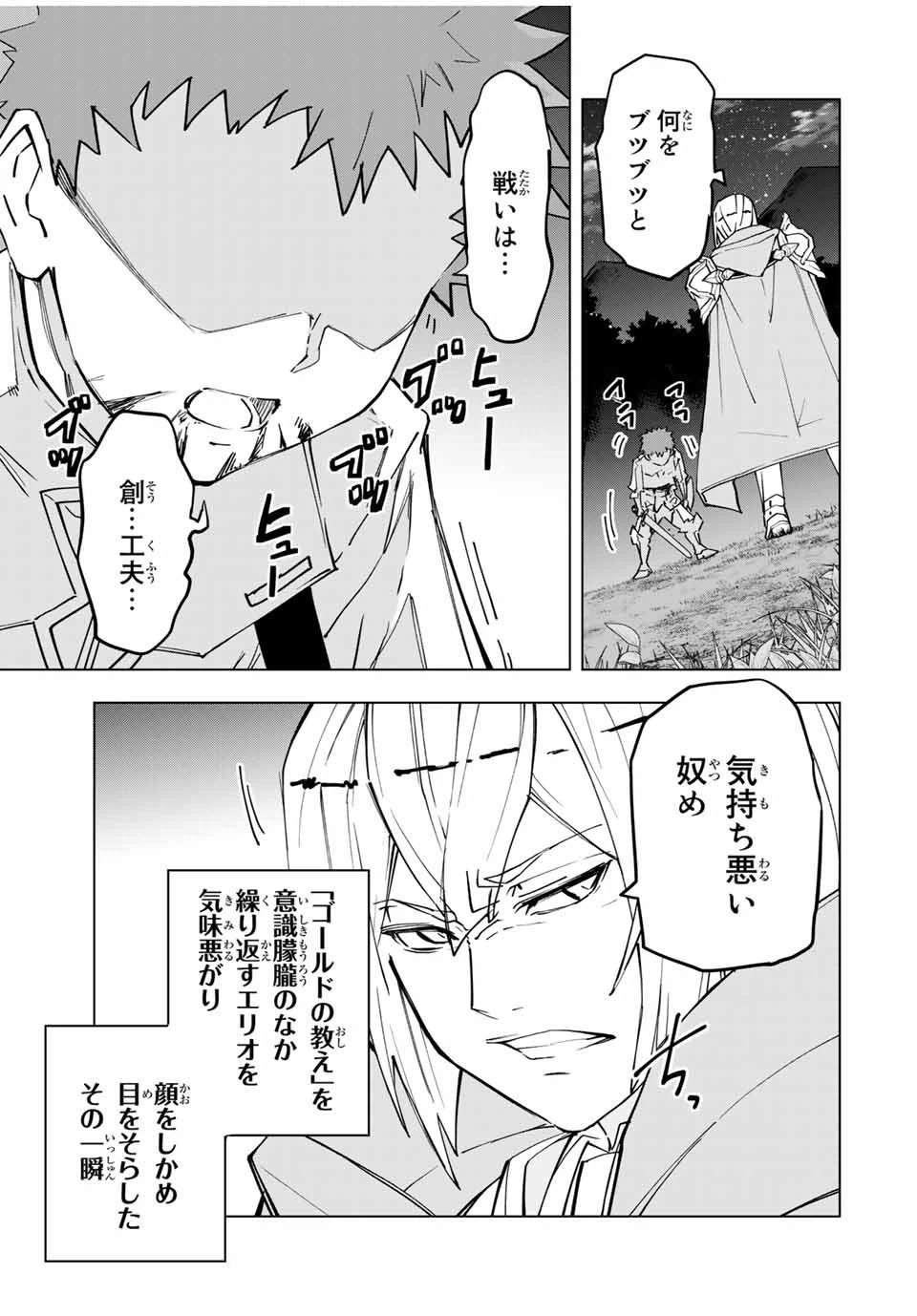 ページ 21 — 第18話
