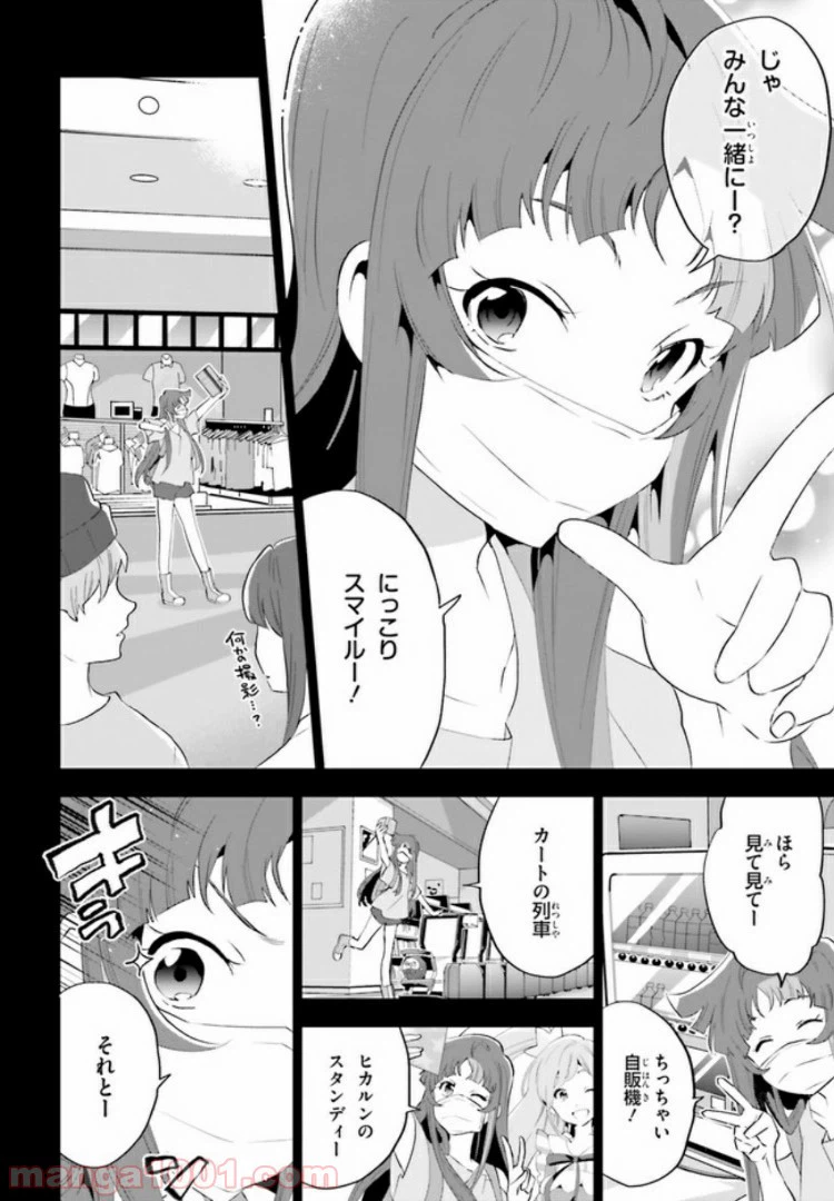 ページ 20 — 第2話