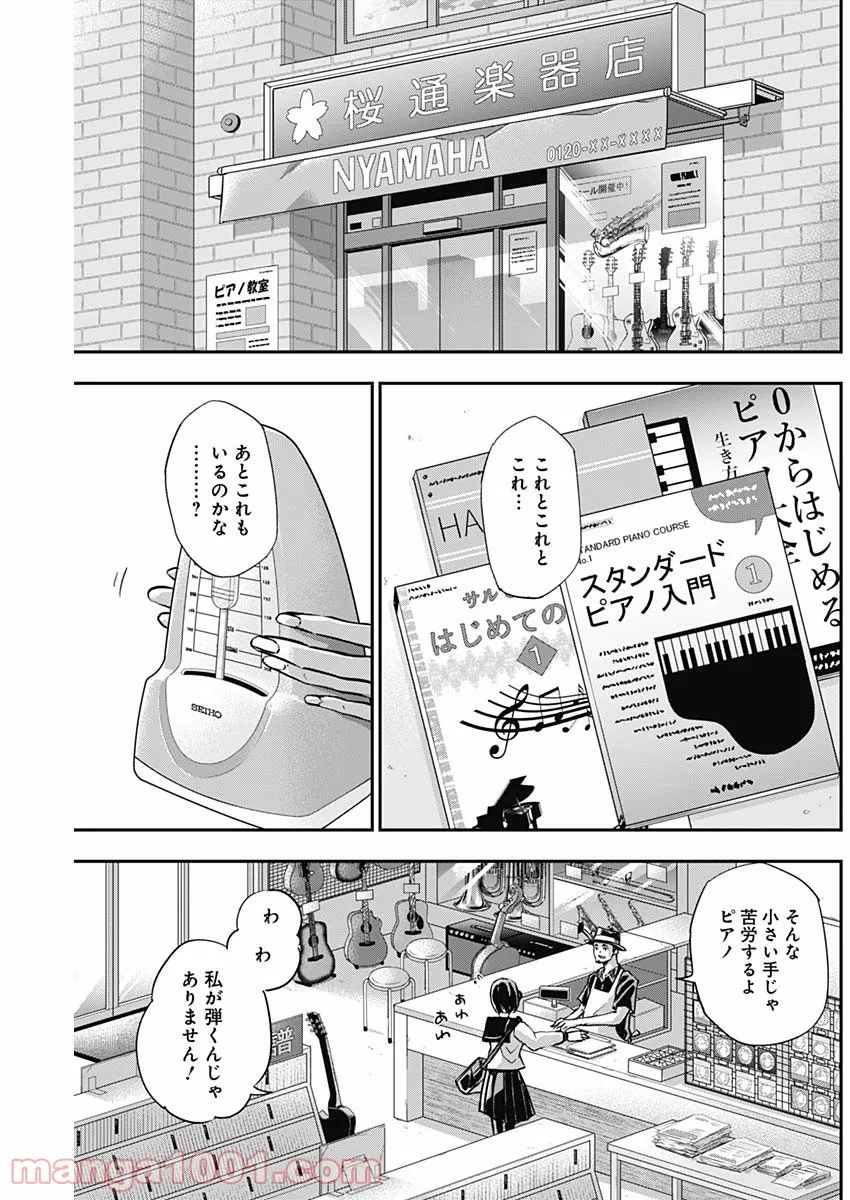 ページ 40 — 第3話