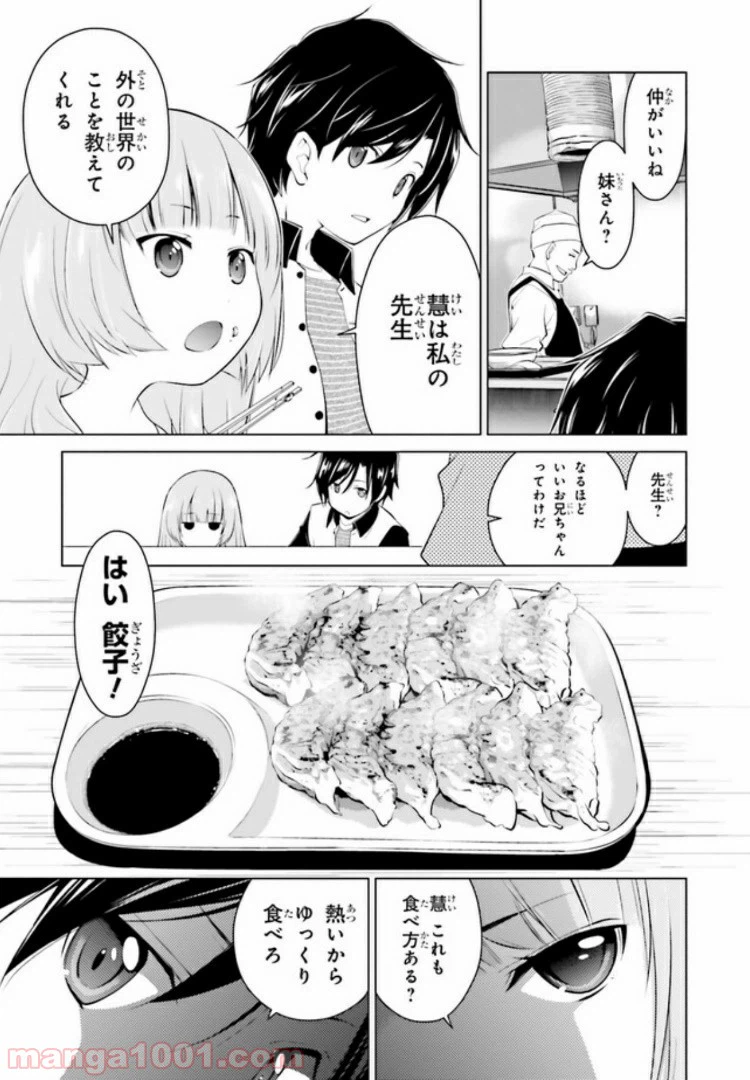 ページ 7 — 第4.2話