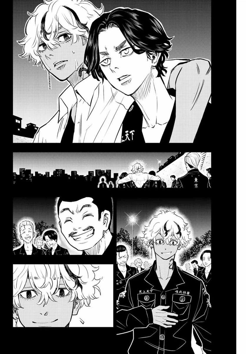 ページ 8 — 第20話