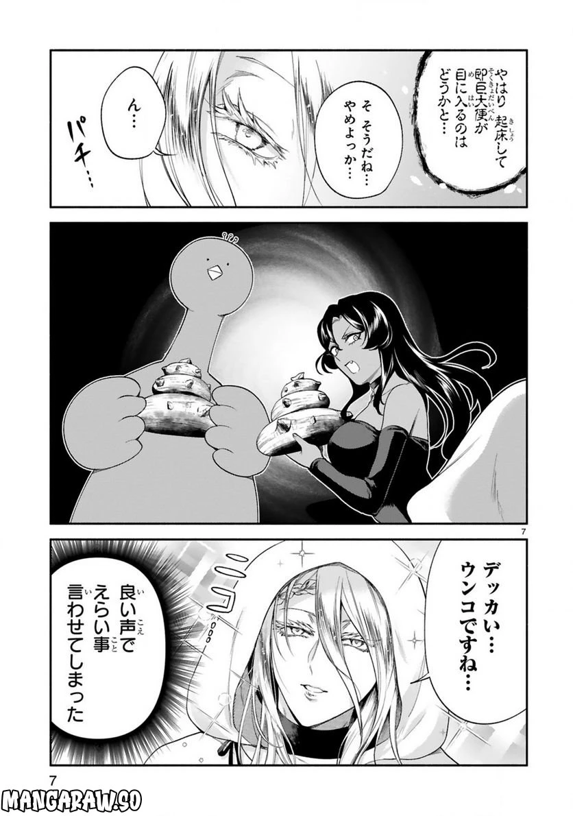 ページ 7 — 第31話
