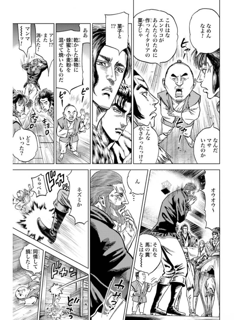 ページ 6 — 第30話