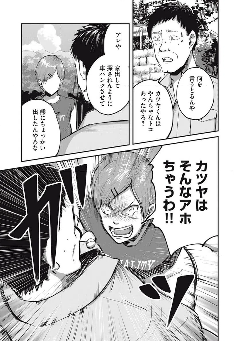 ページ 7 — 第6話