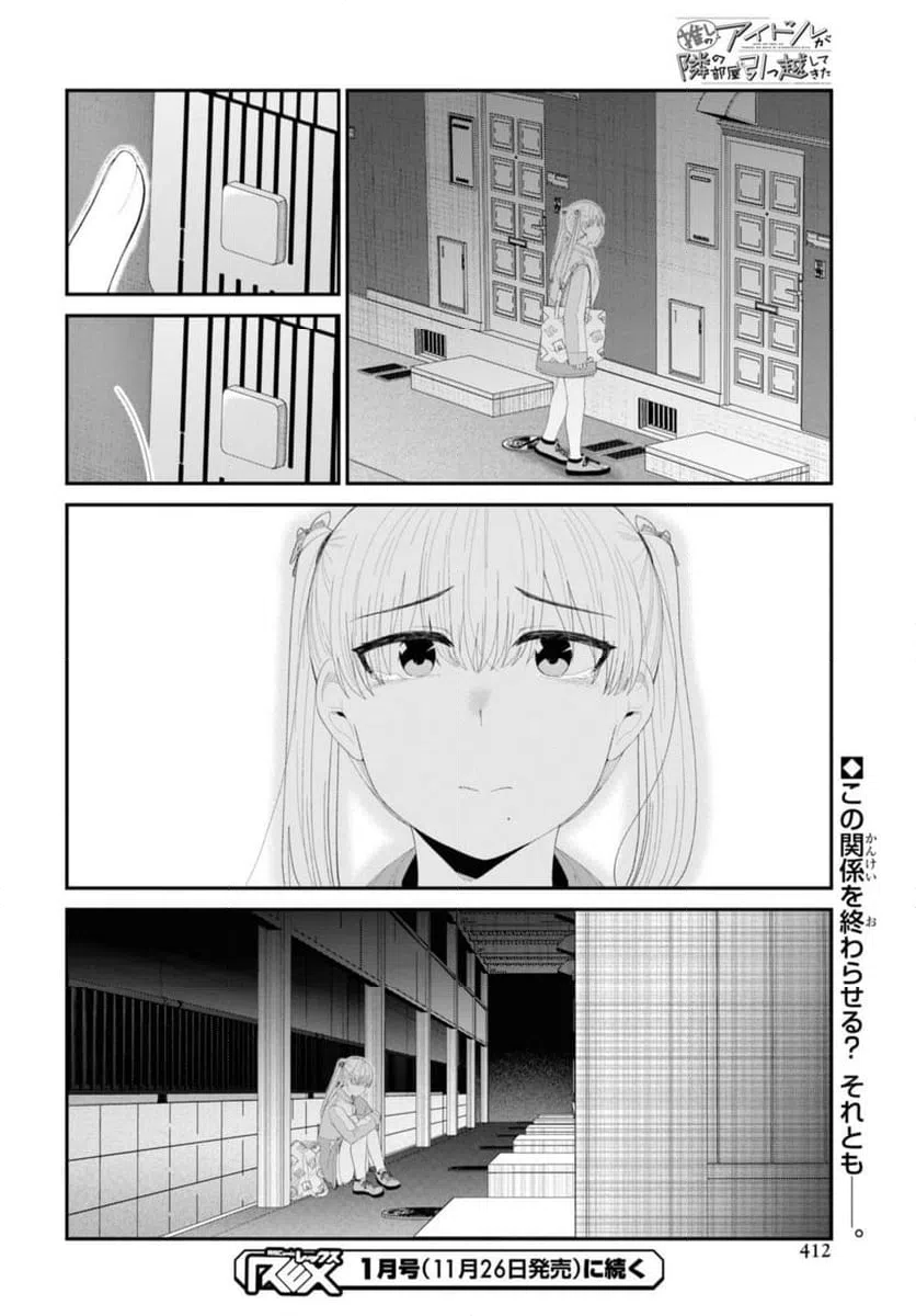 ページ 10 — 第50.2話