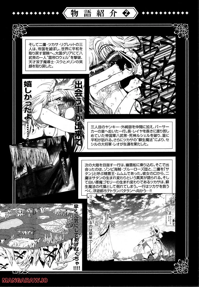 ページ 6 — 第29話