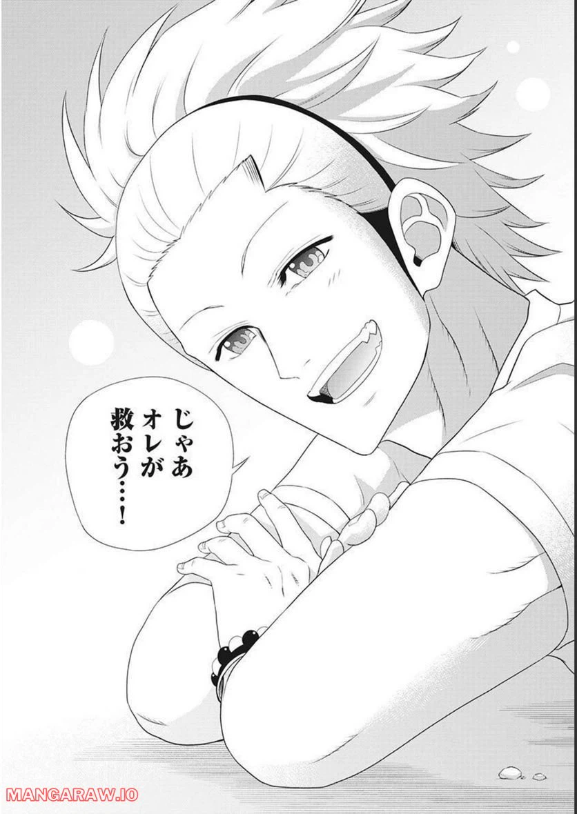 ページ 24 — 第54話