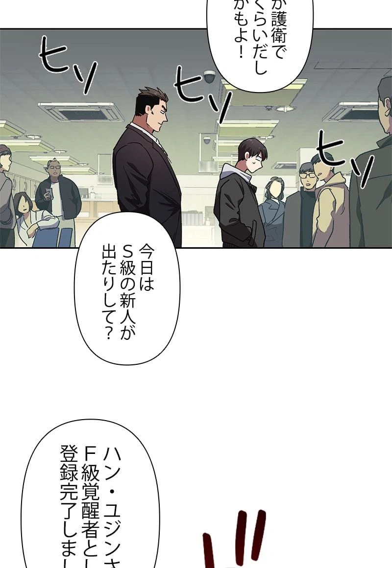ページ 25 — 第8話