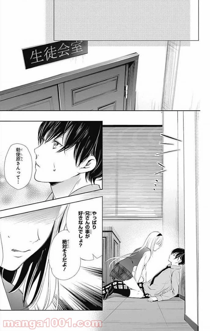 ページ 11 — 第25話