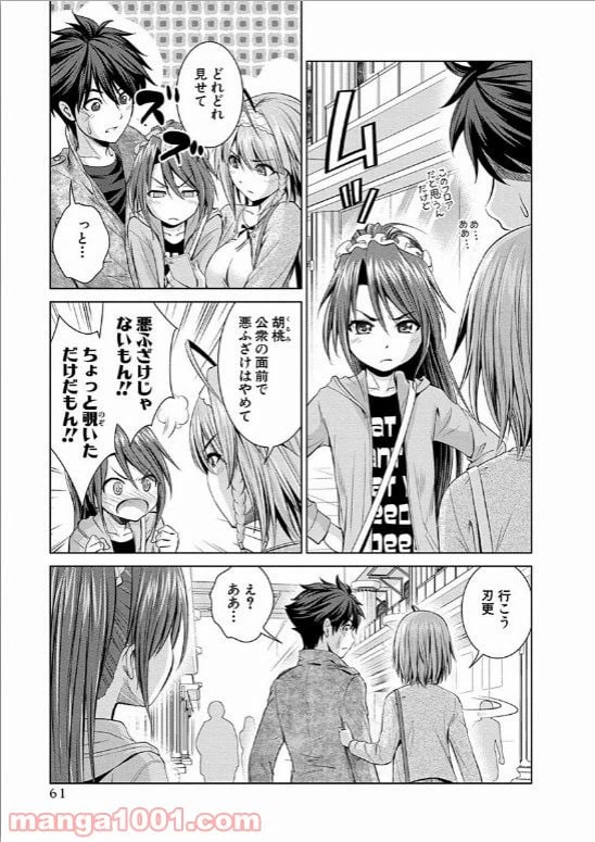 ページ 9 — 第14話