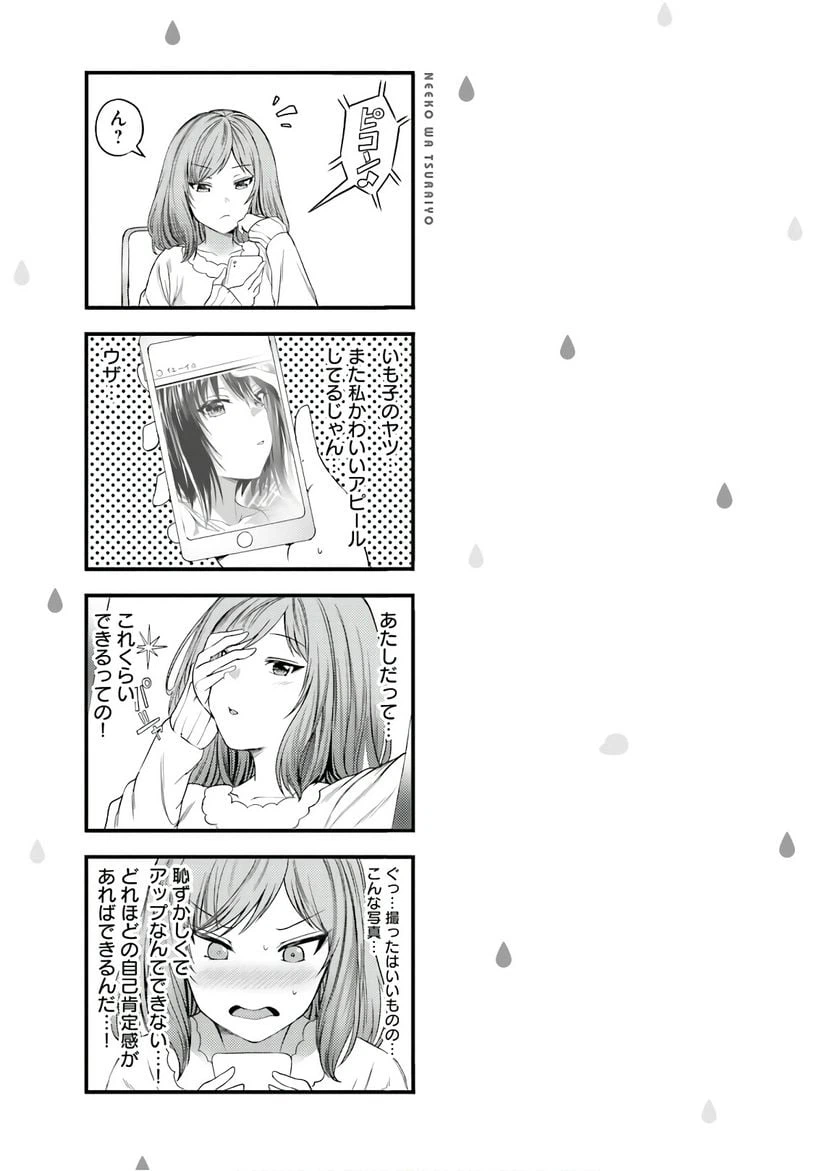 ページ 17 — 第29話