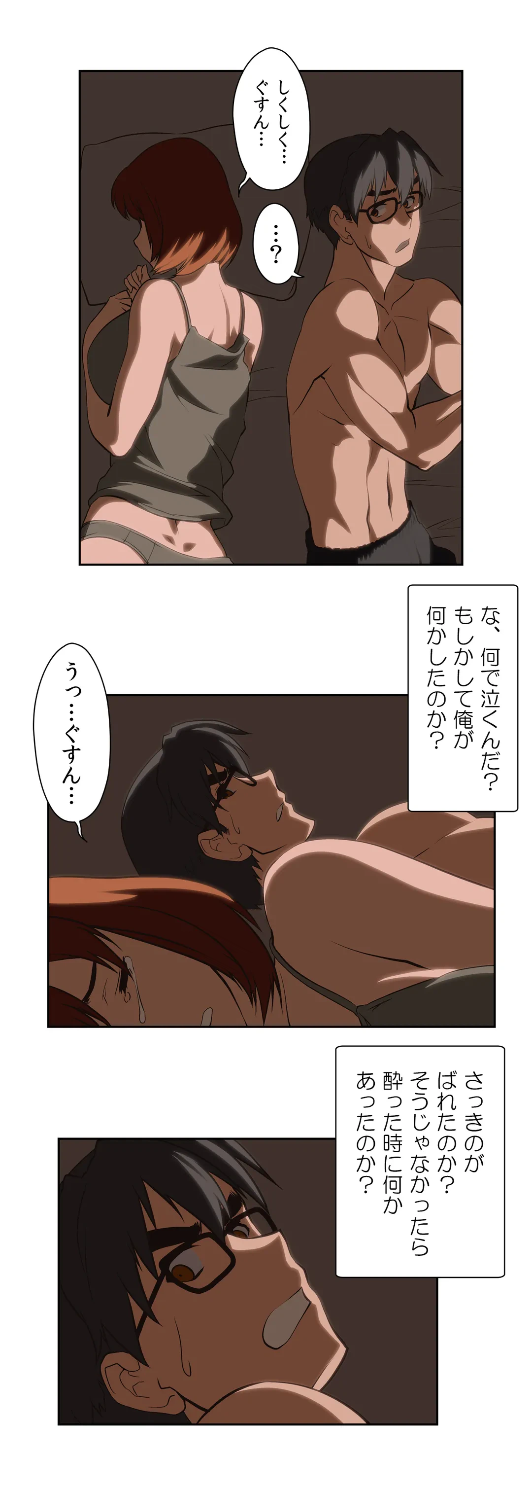 ページ 15 — 第17話