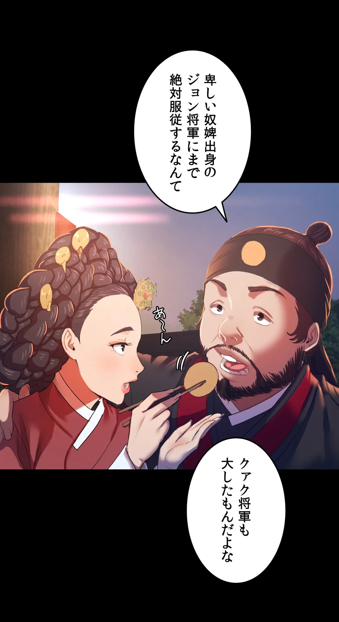 ページ 15 — 第2話