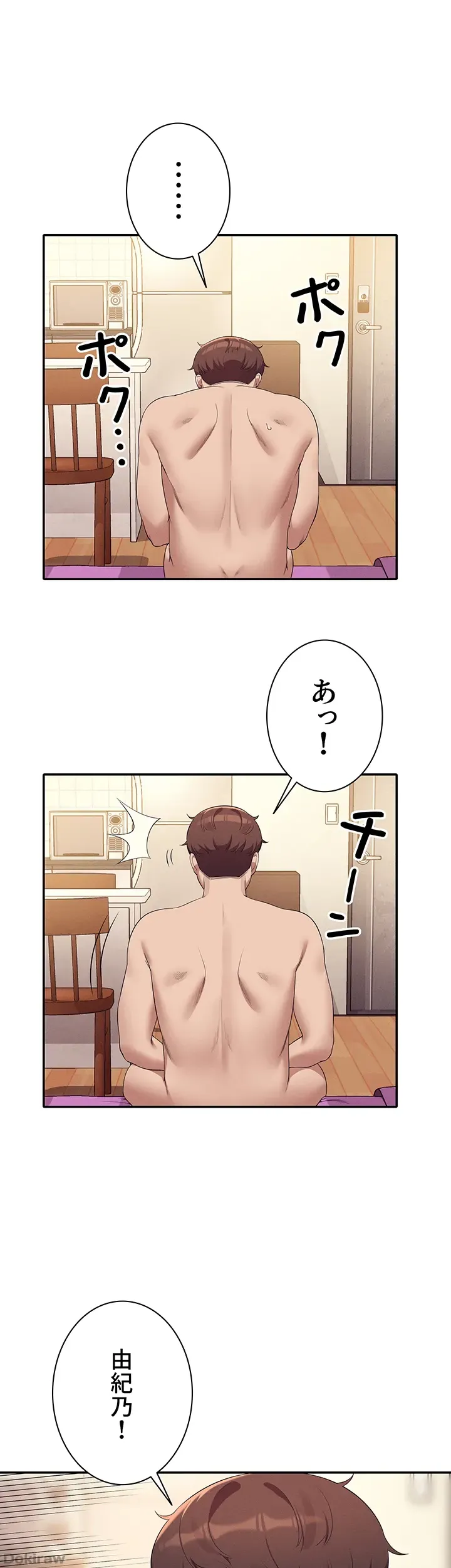 ページ 6 — 第100話