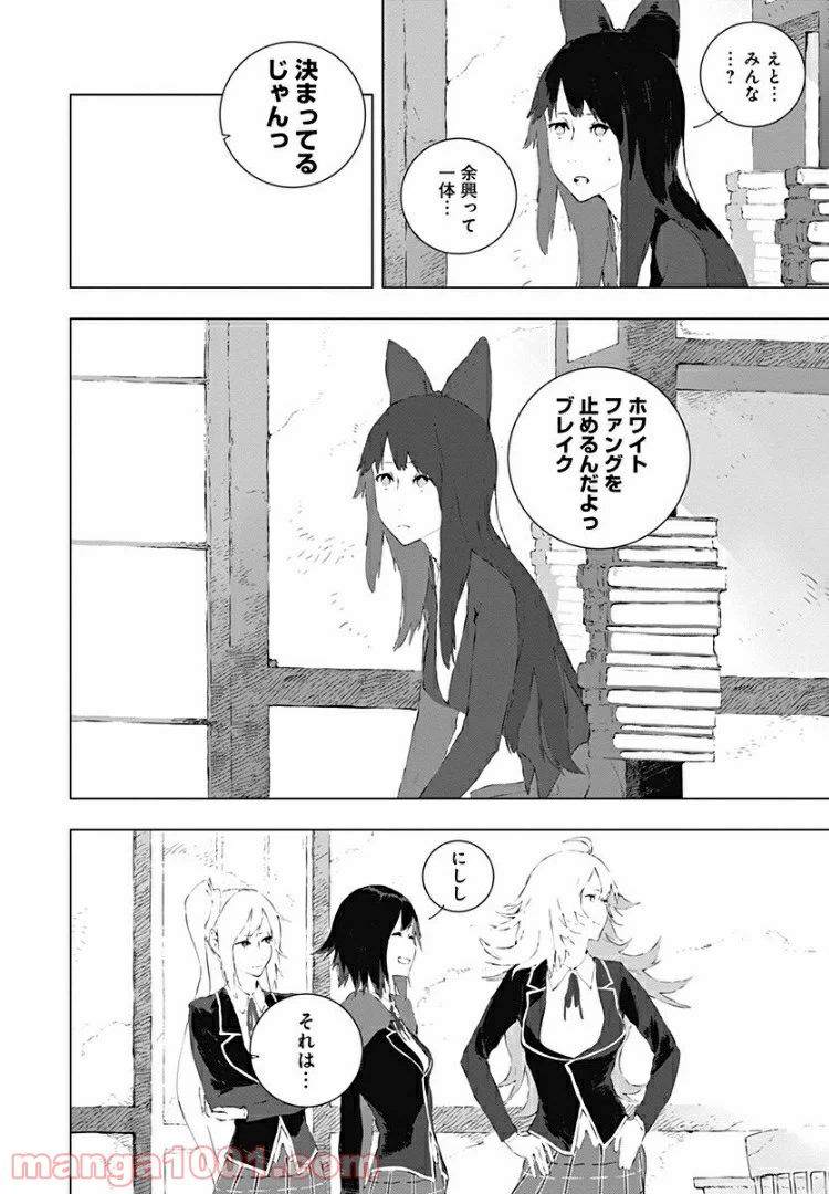 ページ 20 — 第9話