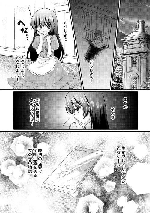 ページ 17 — 第1話