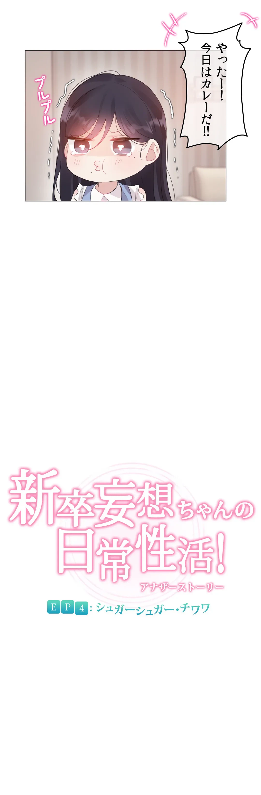 ページ 6 — 第136話