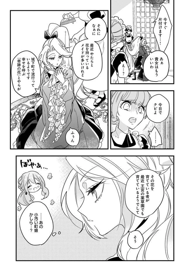 ページ 11 — 第5.2話
