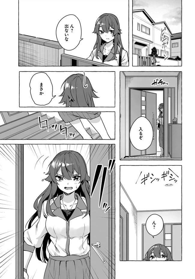 ページ 27 — 第22話