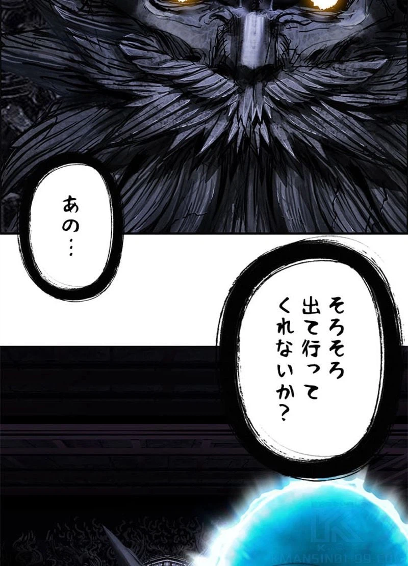 ページ 4 — 第223話