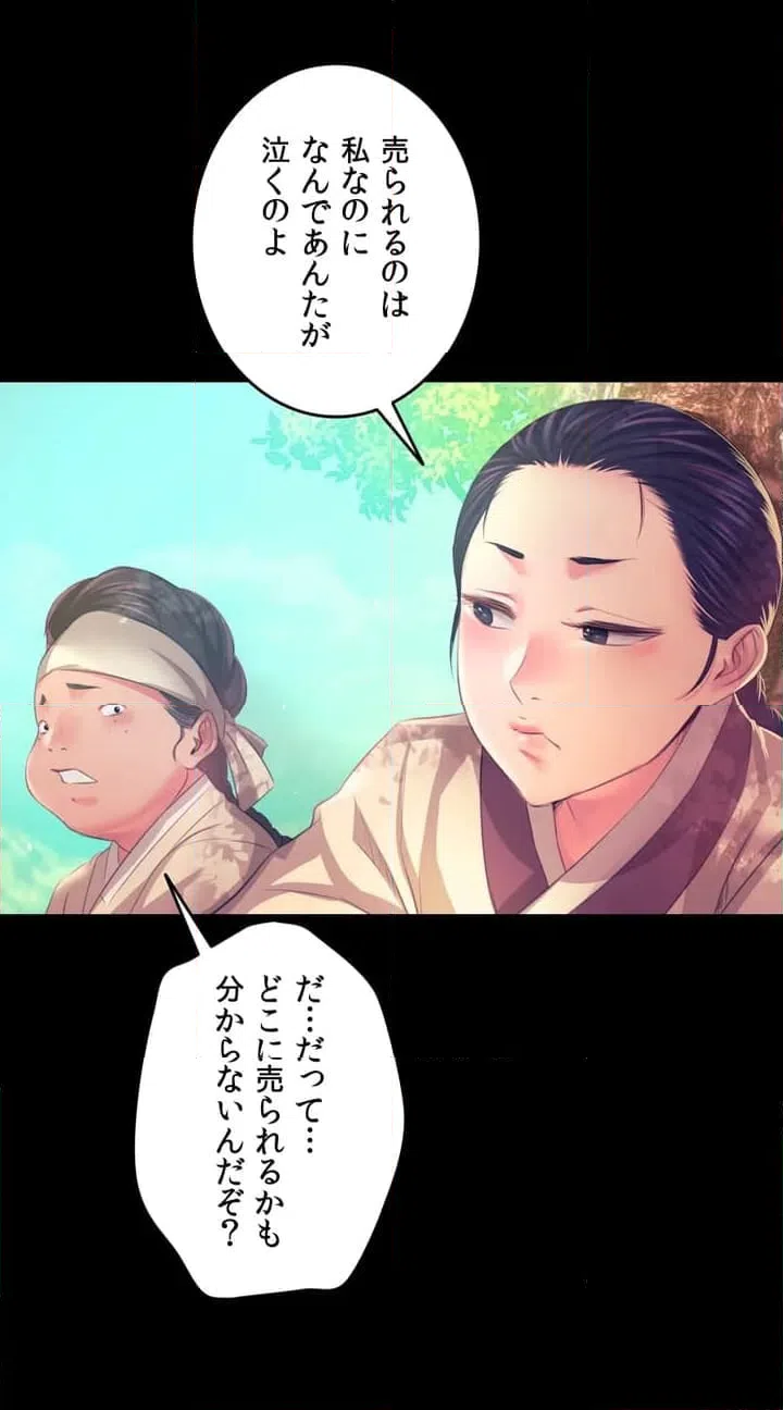 ページ 26 — 第60.2話