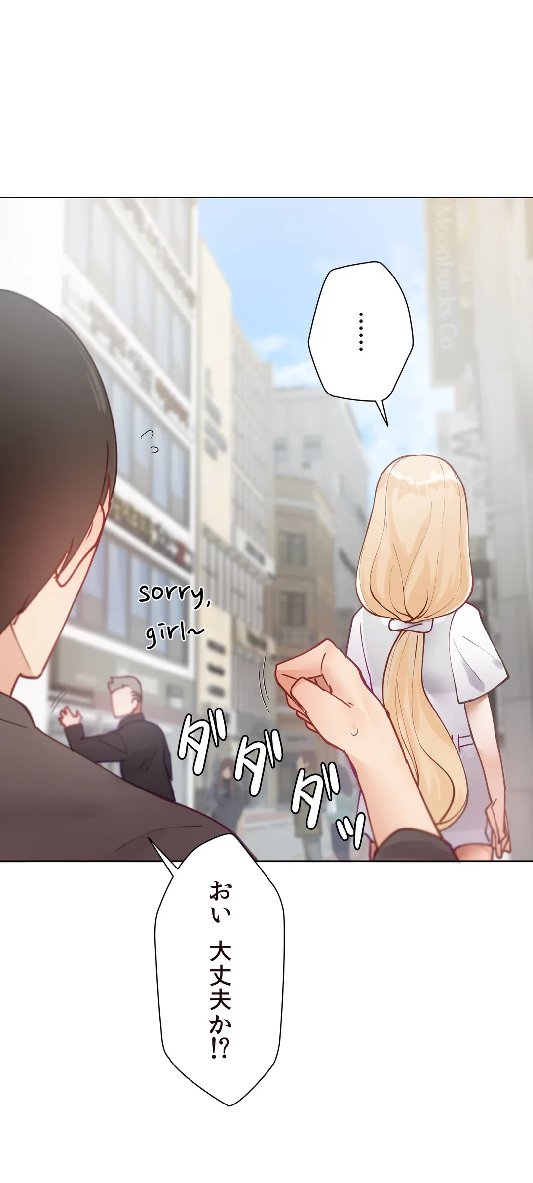 ページ 17 — 第13話