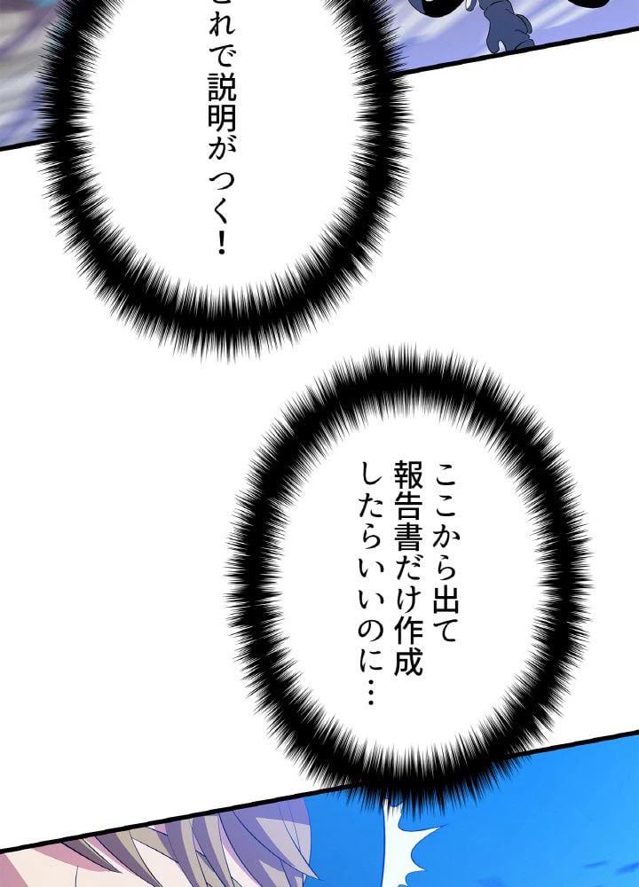 ページ 25 — 第25話