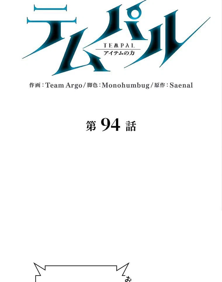 ページ 15 — 第83話