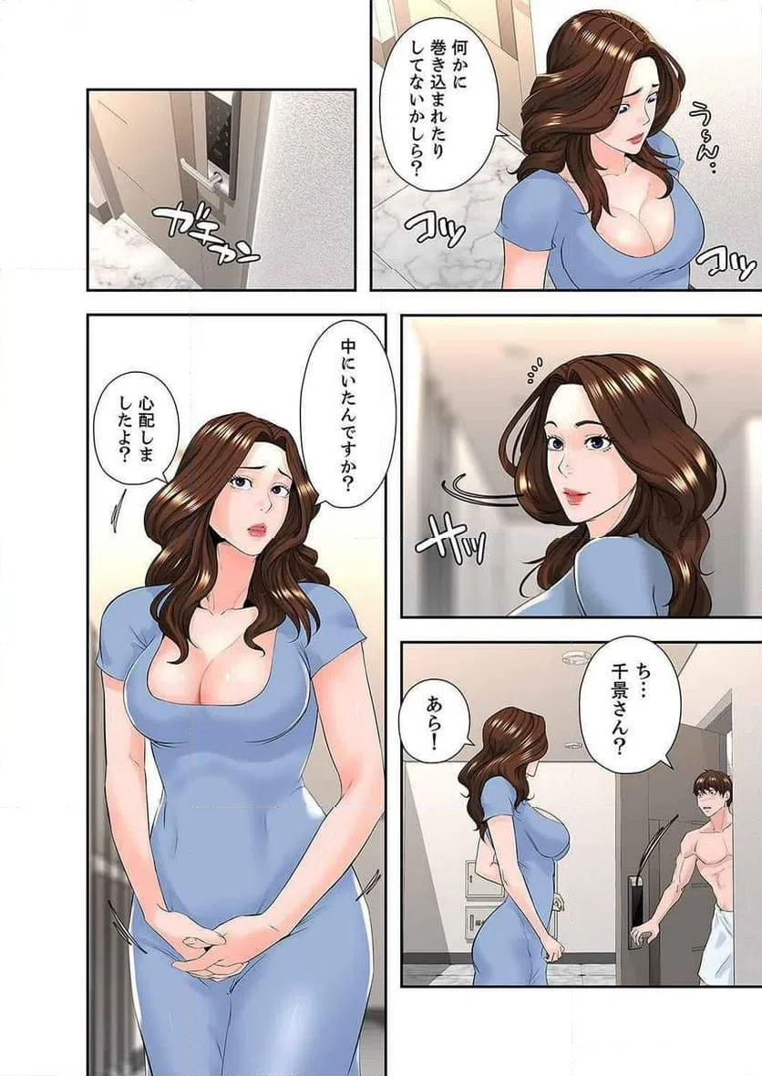 ページ 14 — 第14話