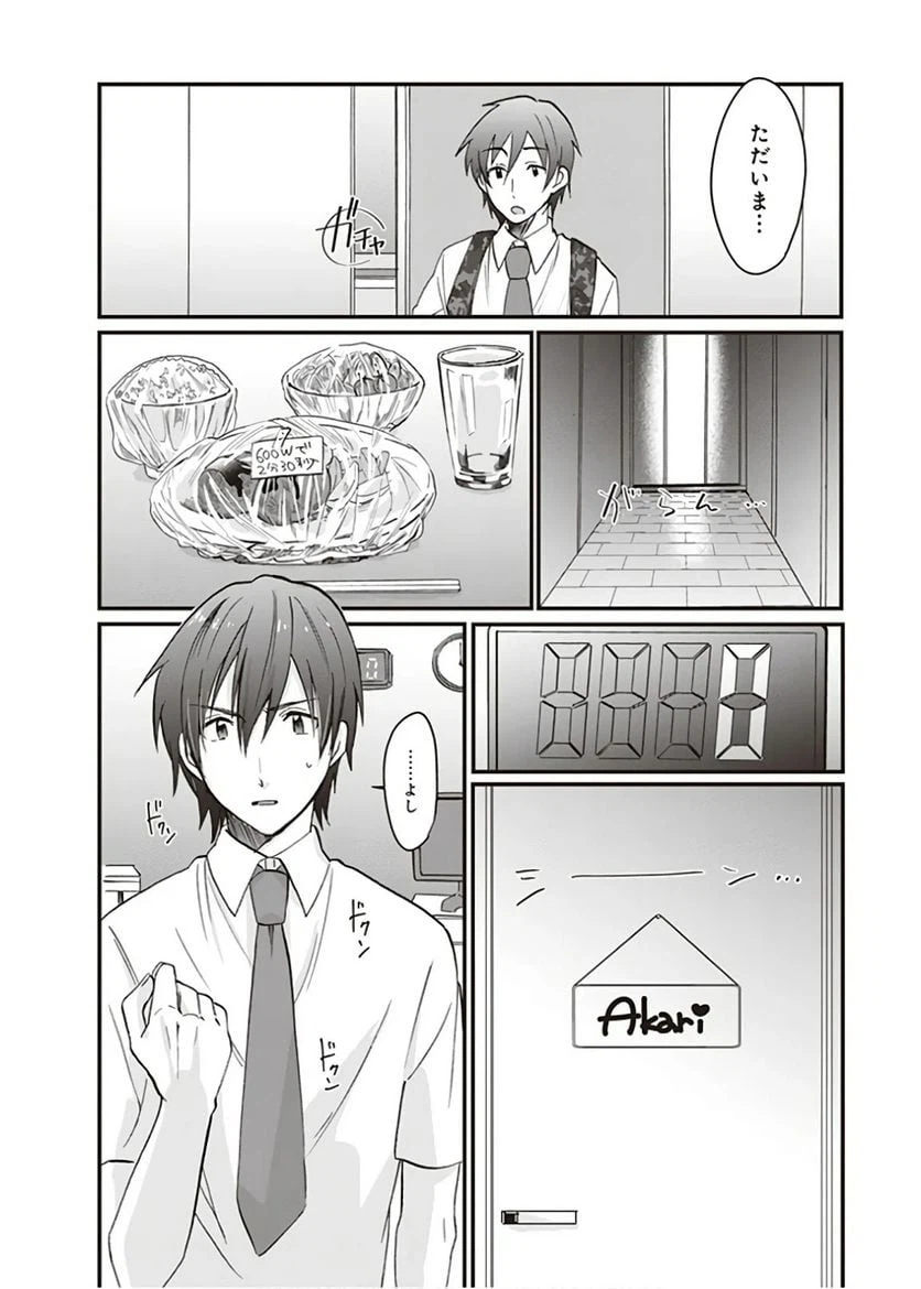 ページ 21 — 第6話
