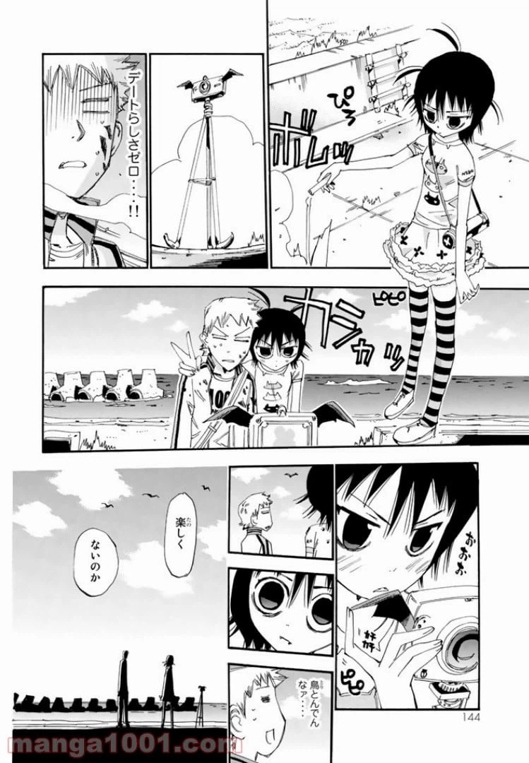 ページ 22 — 第34話