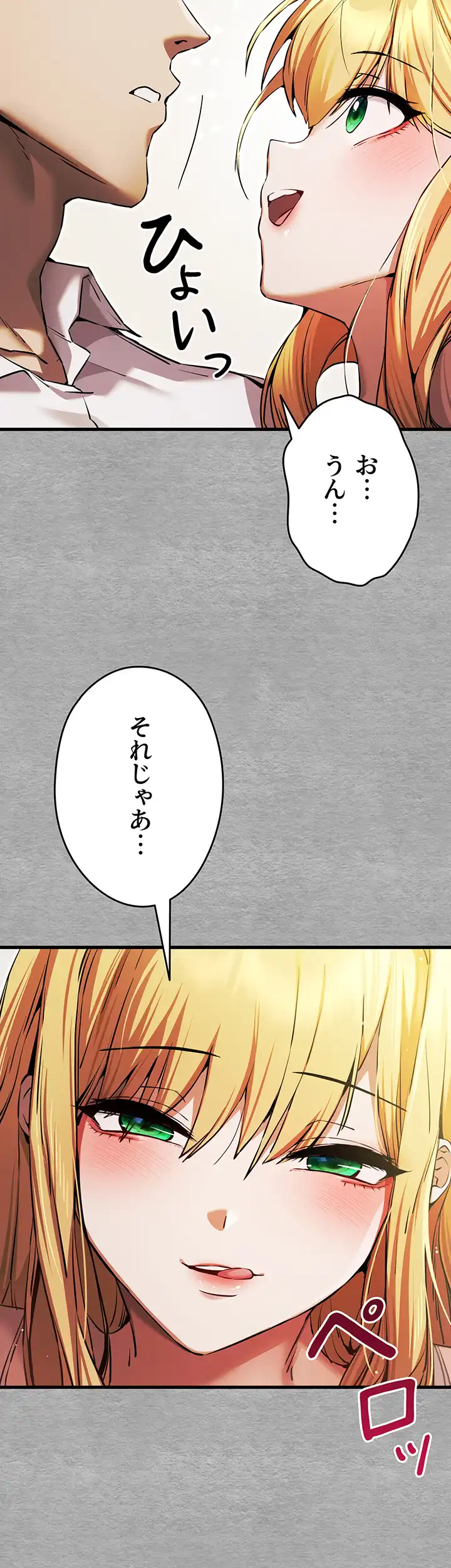 ページ 30 — 第64話