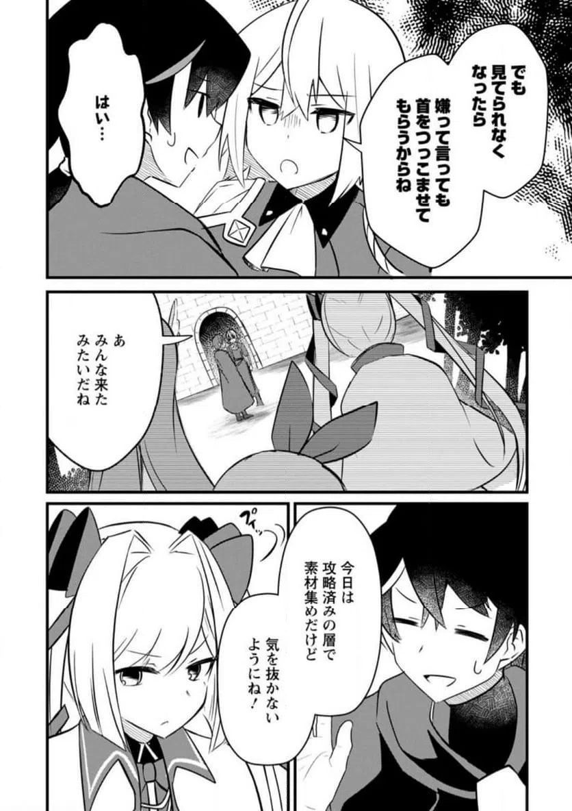 ページ 10 — 第2.1話