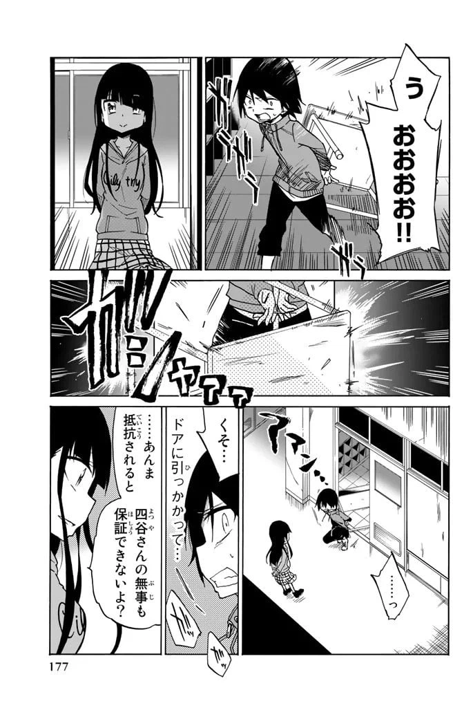 ページ 11 — 第8話