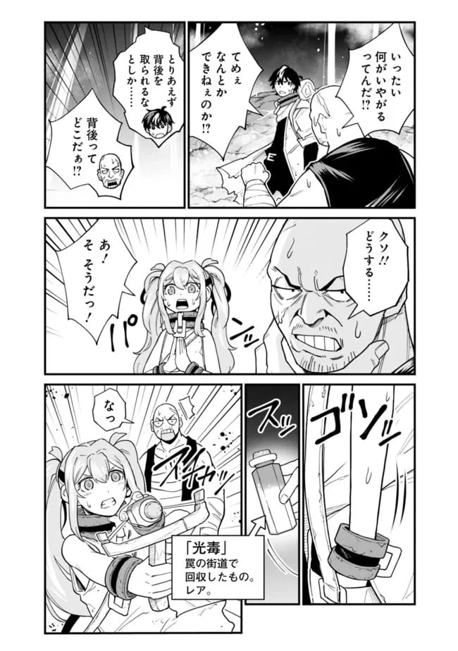ページ 10 — 第14話
