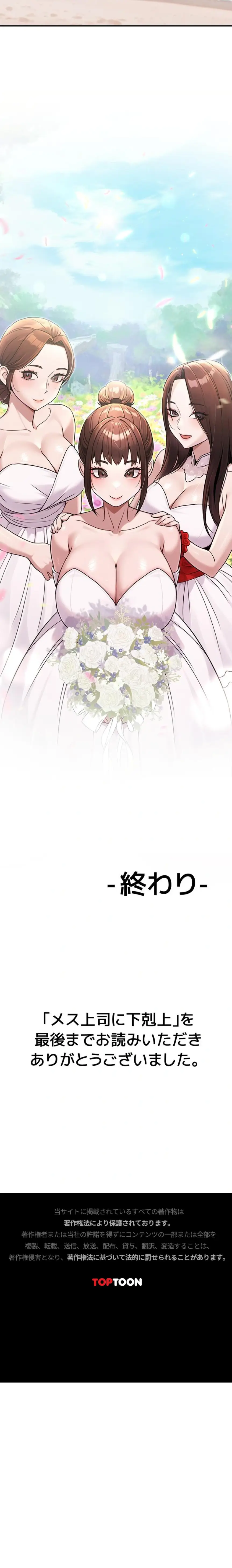 ページ 19 — 第60話