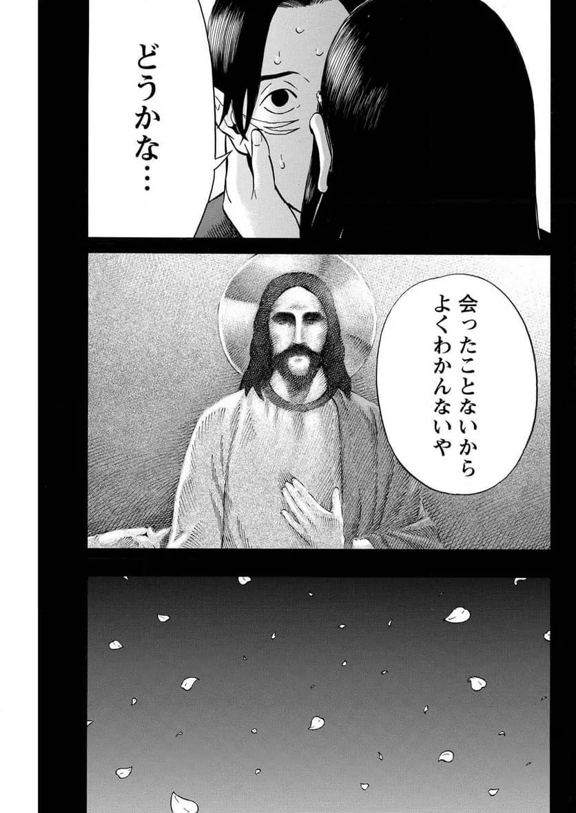 ページ 17 — 第21話