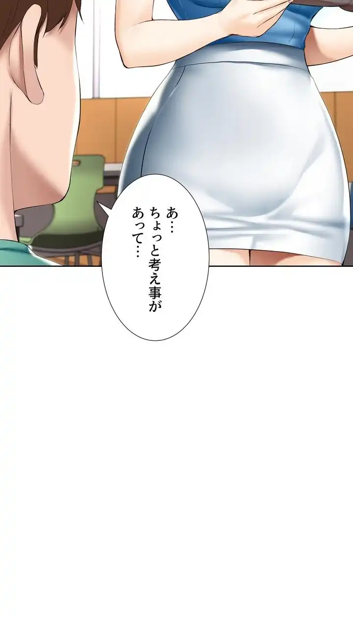 ページ 27 — 第57話