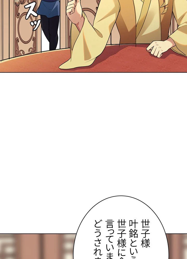 ページ 27 — 第97話