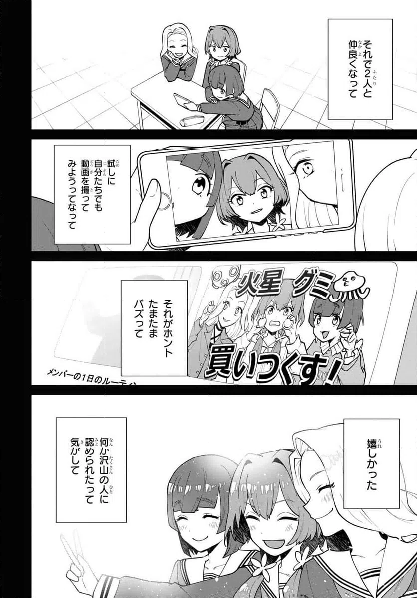 ページ 36 — 第2話