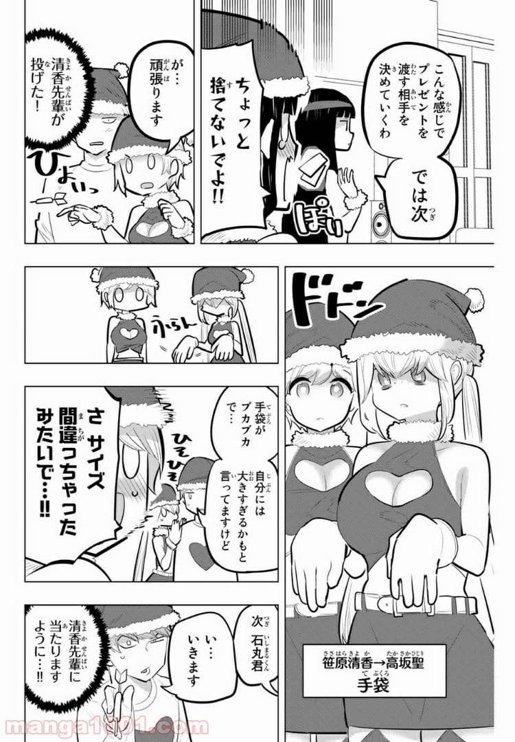 ページ 6 — 第118話