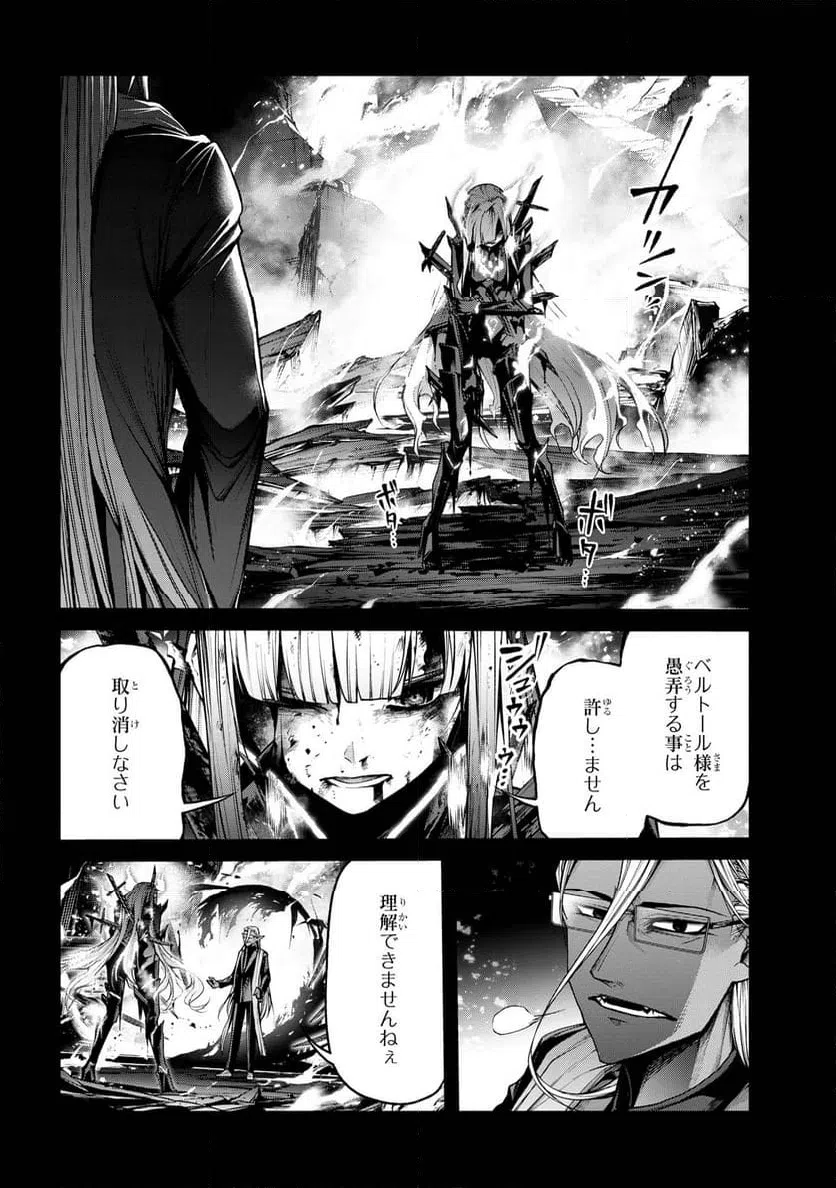 ページ 12 — 第8.2話