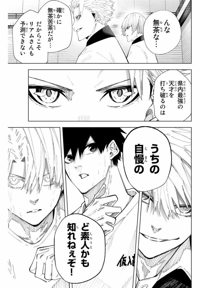 ページ 15 — 第31話