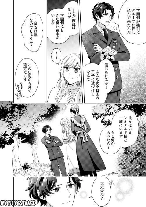 ページ 6 — 第7話