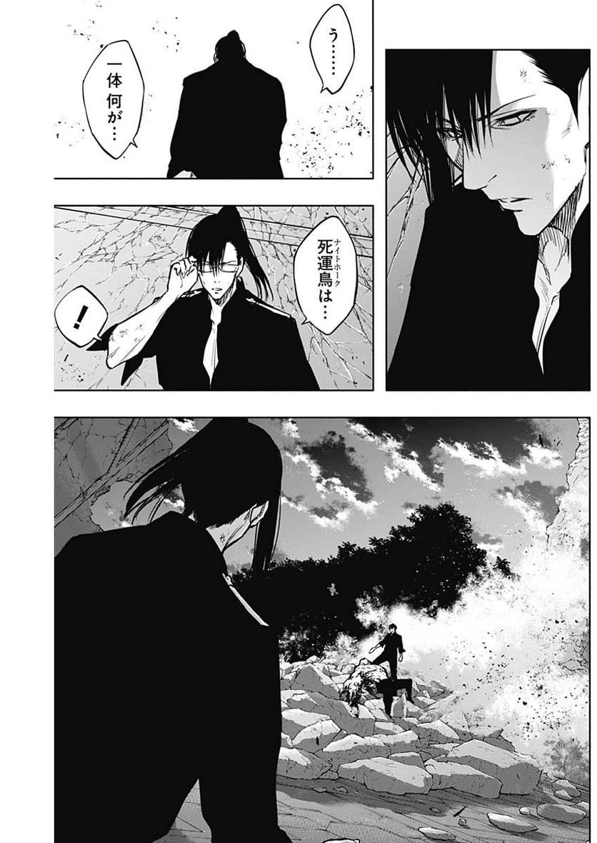 ページ 8 — 第98話