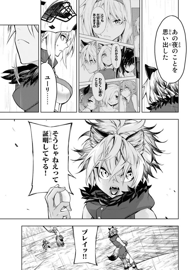 ページ 13 — 第34.2話