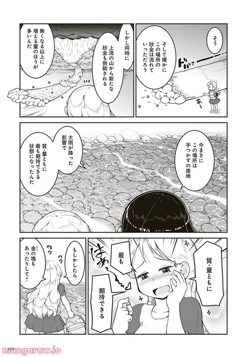 ページ 13 — 第4話