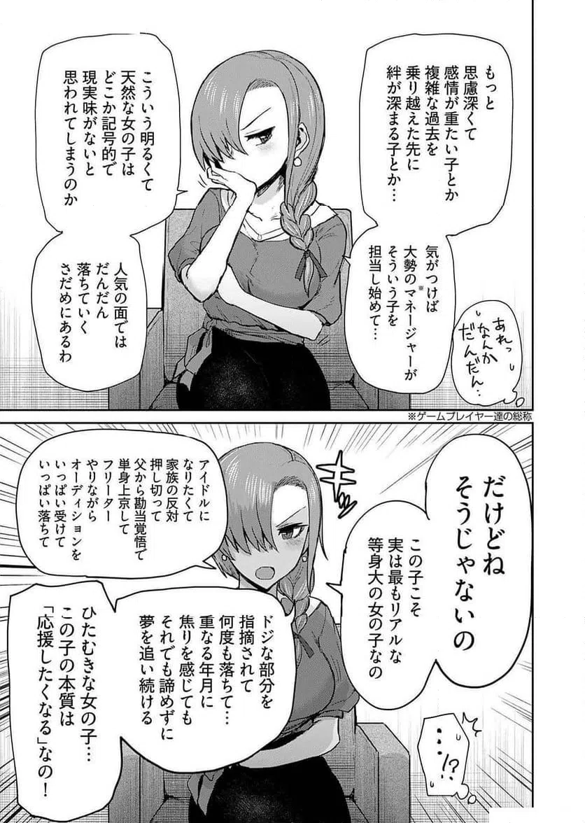 ページ 11 — 第5話