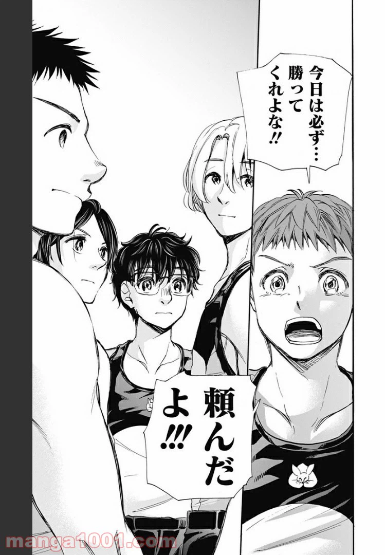 ページ 11 — 第38話
